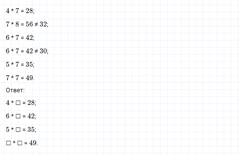 ГДЗ по математике 3 класс Моро, Бантова часть 1 страница 81 номер 4