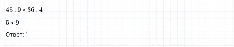 ГДЗ по математике 3 класс Моро, Бантова часть 1 страница 81 номер 6
