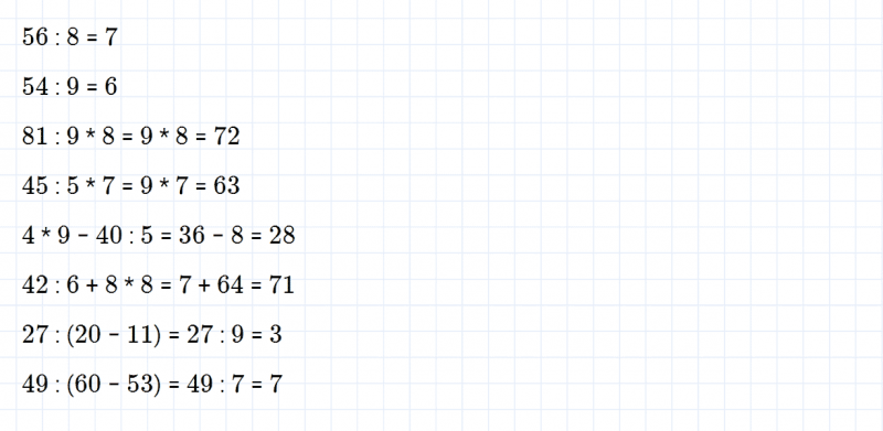 ГДЗ по математике 3 класс Моро, Бантова часть 1 страница 82 номер 2