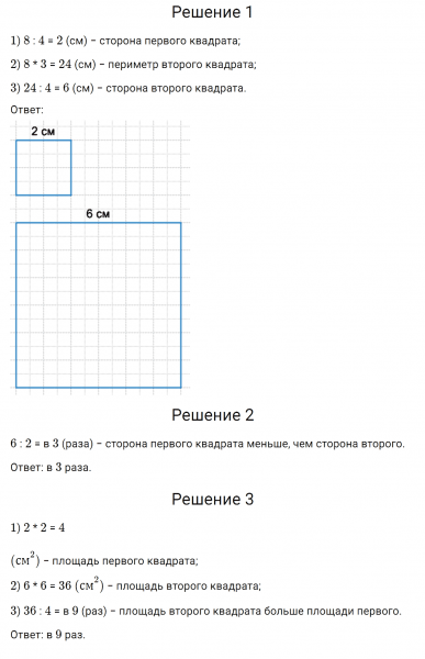 ГДЗ по математике 3 класс Моро, Бантова часть 1 страница 82 номер 6