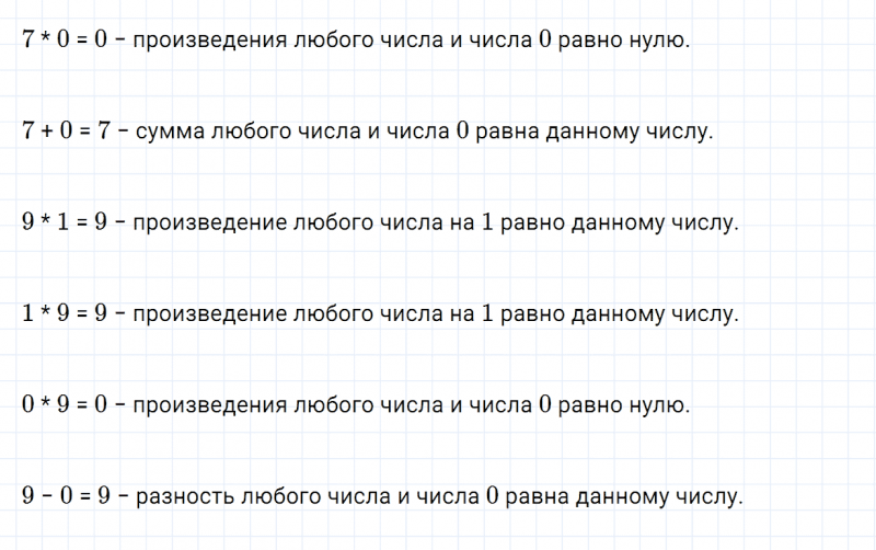 ГДЗ по математике 3 класс Моро, Бантова часть 1 страница 83 номер 1