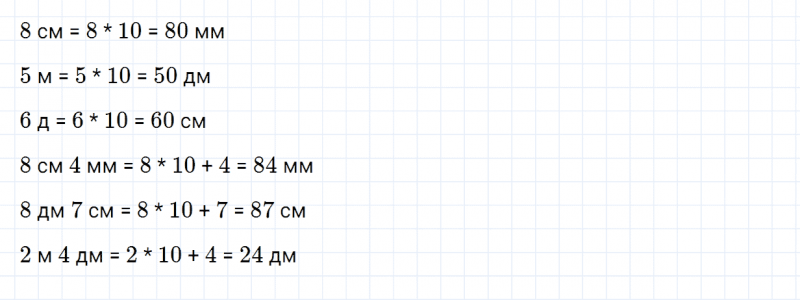 ГДЗ по математике 3 класс Моро, Бантова часть 1 страница 83 номер 5