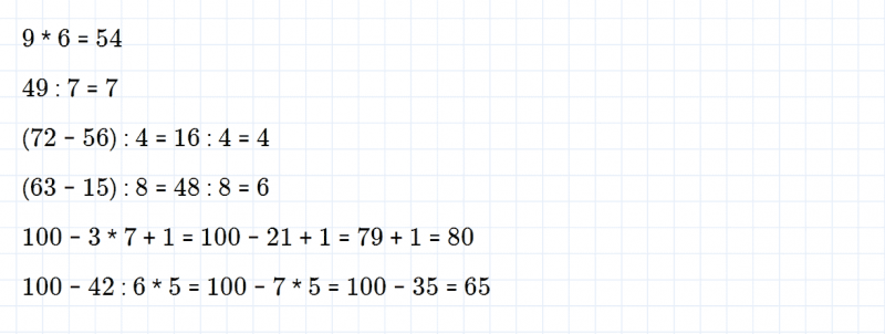 ГДЗ по математике 3 класс Моро, Бантова часть 1 страница 83 номер 6