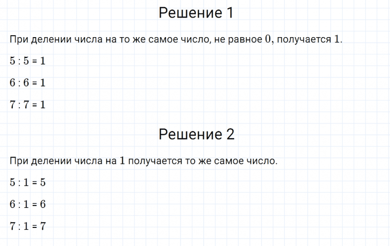 ГДЗ по математике 3 класс Моро, Бантова часть 1 страница 84 номер 1