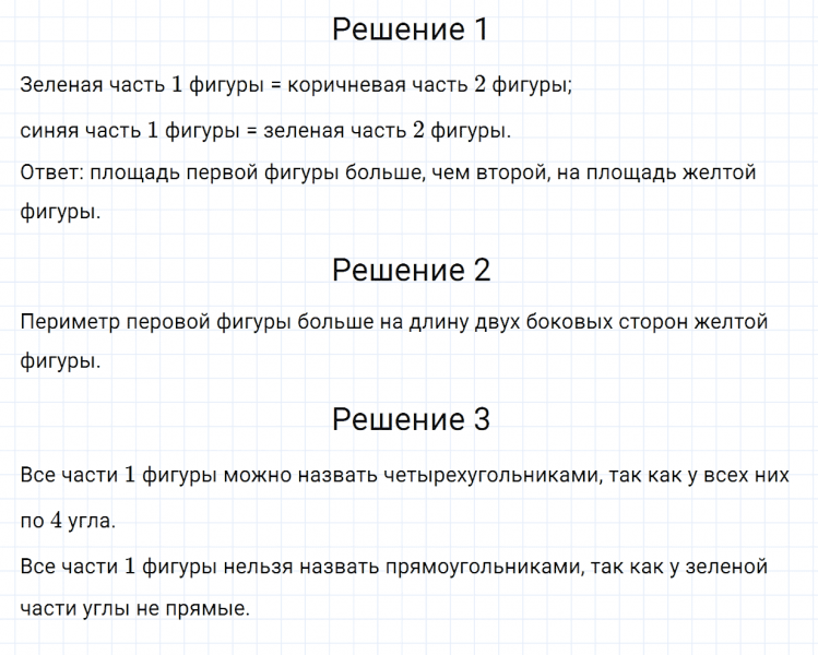 ГДЗ по математике 3 класс Моро, Бантова часть 1 страница 84 номер 6