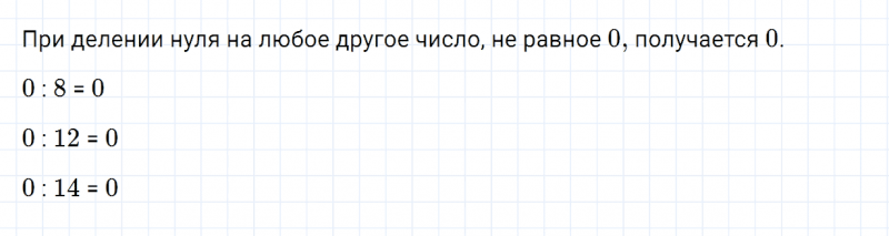 ГДЗ по математике 3 класс Моро, Бантова часть 1 страница 85 номер 2