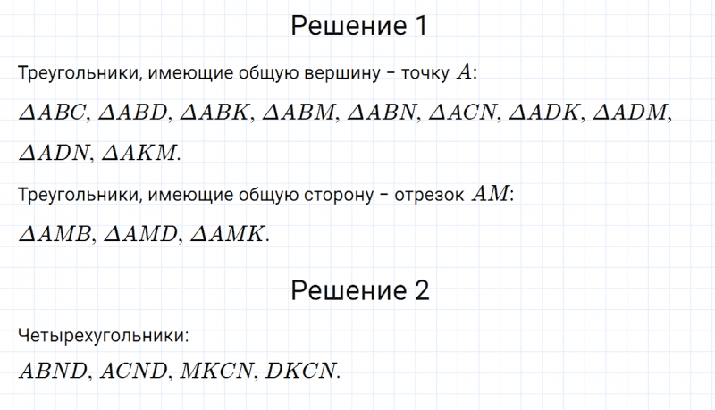 ГДЗ по математике 3 класс Моро, Бантова часть 1 страница 85 номер 3