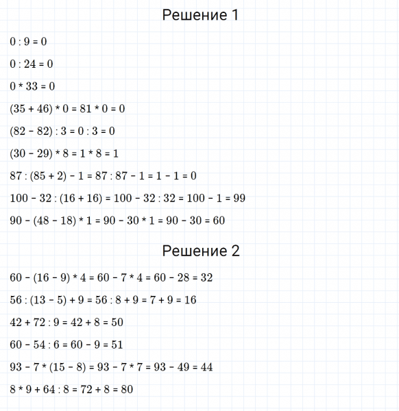 ГДЗ по математике 3 класс Моро, Бантова часть 1 страница 85 номер 6
