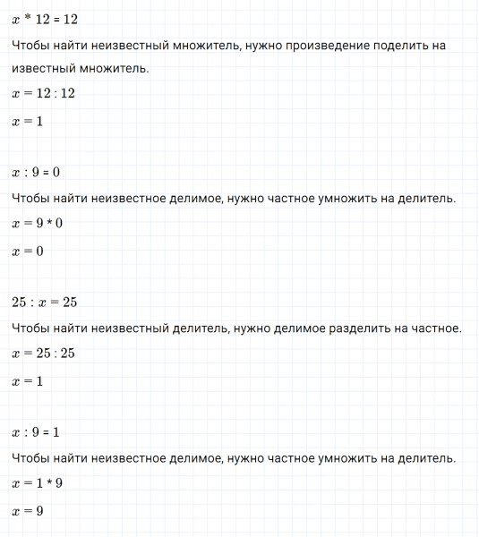 ГДЗ по математике 3 класс Моро, Бантова часть 1 страница 85 номер 8