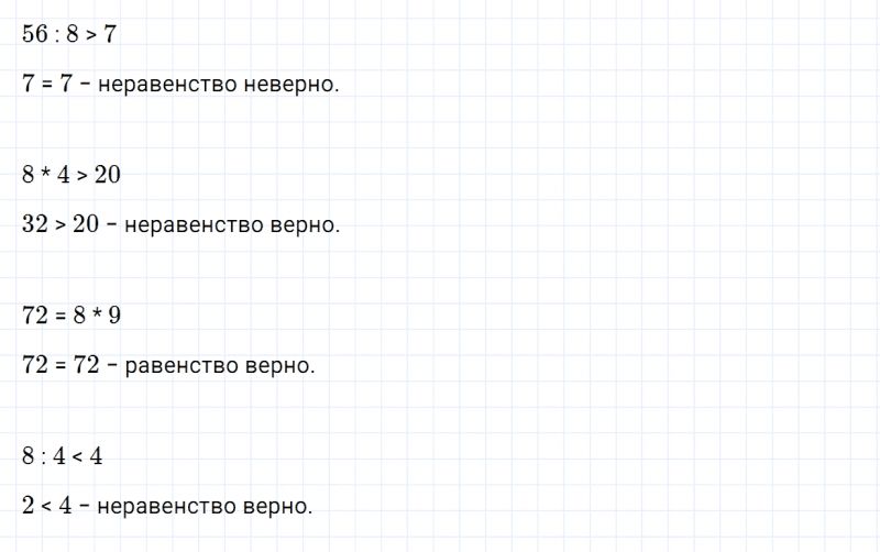 ГДЗ по математике 3 класс Моро, Бантова часть 1 страница 86 номер 6
