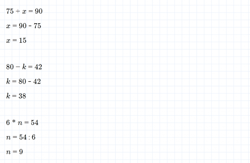 ГДЗ по математике 3 класс Моро, Бантова часть 1 страница 87 номер 7