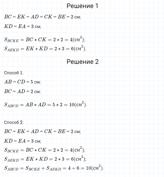 ГДЗ по математике 3 класс Моро, Бантова часть 1 страница 87 номер 8
