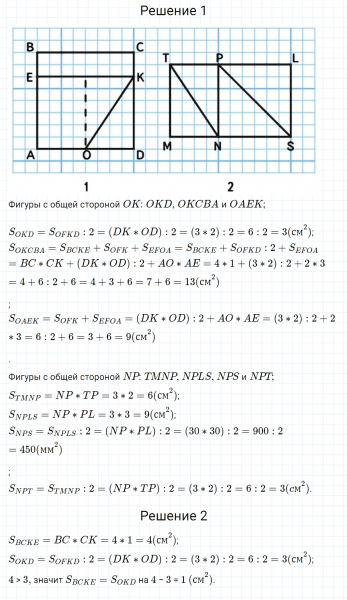 ГДЗ по математике 3 класс Моро, Бантова часть 1 страница 87 номер 9