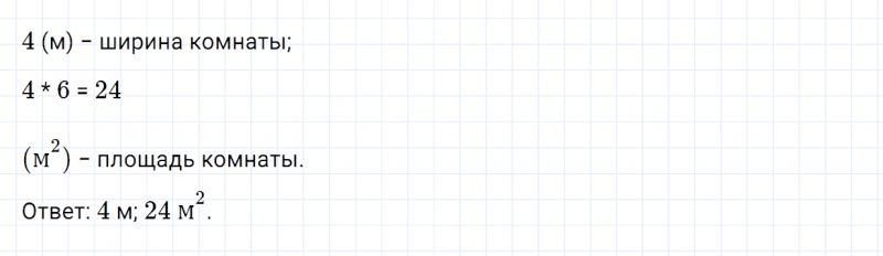 ГДЗ по математике 3 класс Моро, Бантова часть 1 страница 88 номер 1