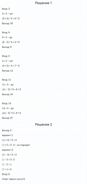 ГДЗ по математике 3 класс Моро, Бантова часть 1 страница 89 номер 6