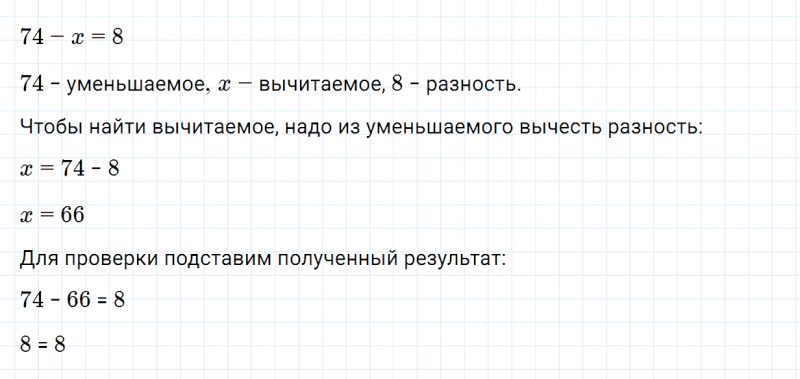 ГДЗ по математике 3 класс Моро, Бантова часть 1 страница 9 номер 2