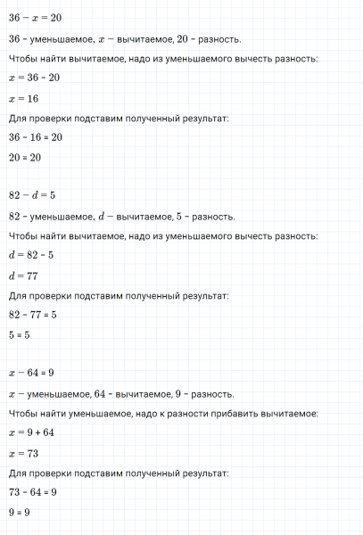 ГДЗ по математике 3 класс Моро, Бантова часть 1 страница 9 номер 3