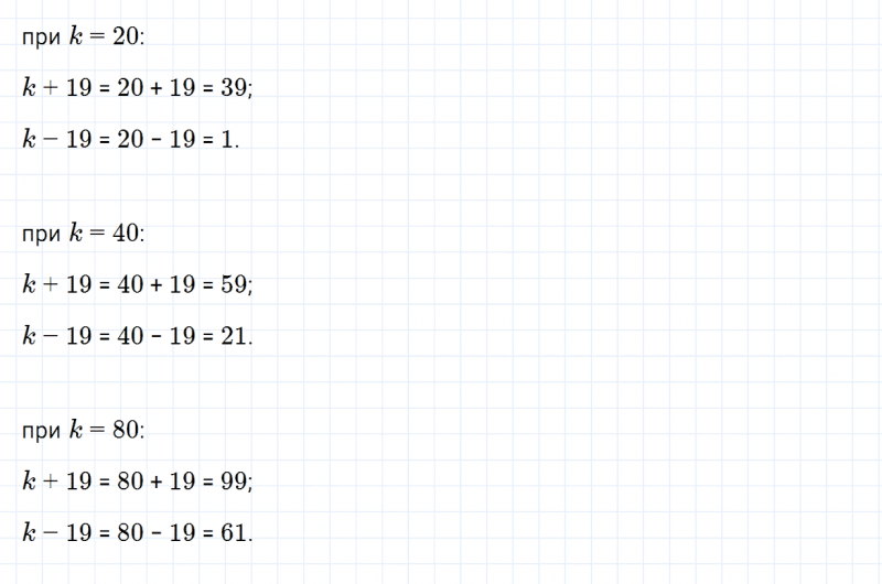 ГДЗ по математике 3 класс Моро, Бантова часть 1 страница 9 номер 4