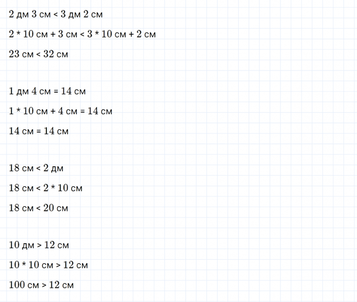 ГДЗ по математике 3 класс Моро, Бантова часть 1 страница 9 номер 5