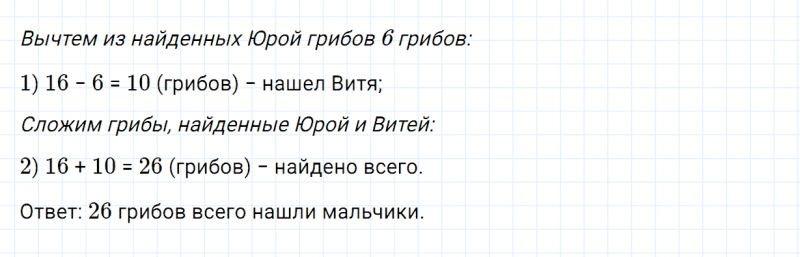 ГДЗ по математике 3 класс Моро, Бантова часть 1 страница 9 номер 6