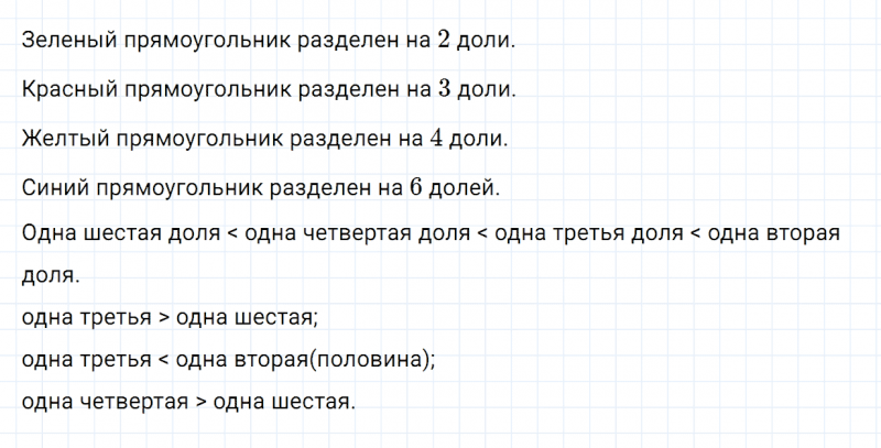 ГДЗ по математике 3 класс Моро, Бантова часть 1 страница 92 номер 2