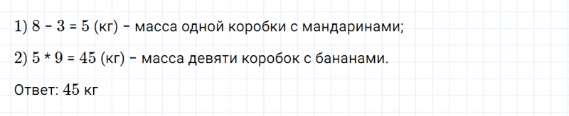 ГДЗ по математике 3 класс Моро, Бантова часть 1 страница 93 номер 3