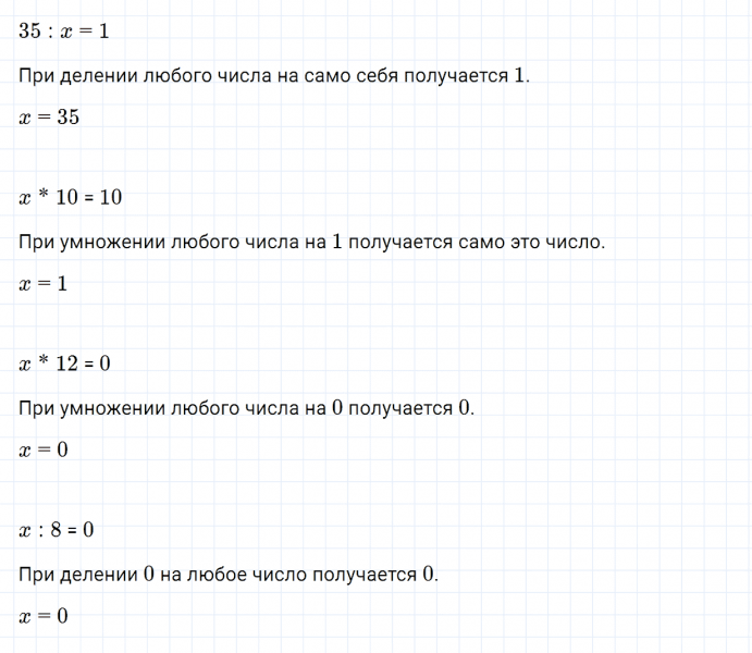 ГДЗ по математике 3 класс Моро, Бантова часть 1 страница 93 номер 5