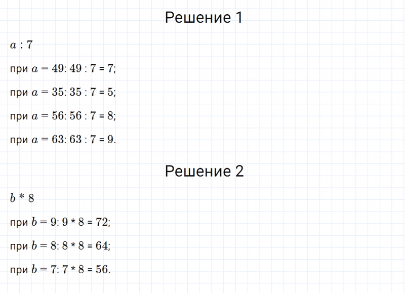 ГДЗ по математике 3 класс Моро, Бантова часть 1 страница 93 номер 6