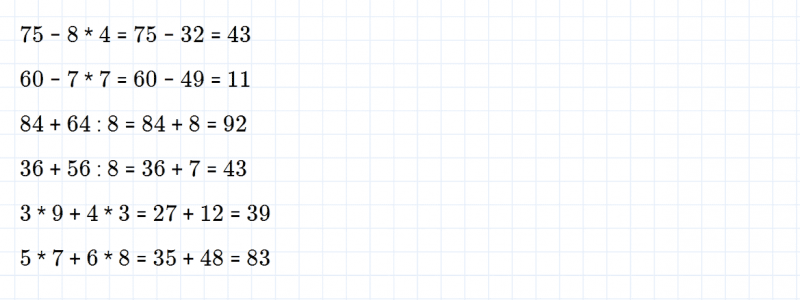 ГДЗ по математике 3 класс Моро, Бантова часть 1 страница 93 номер 7