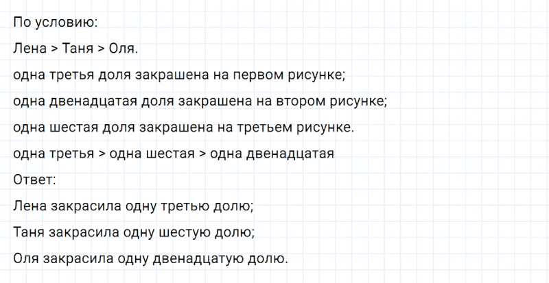 ГДЗ по математике 3 класс Моро, Бантова часть 1 страница 93 номер 8