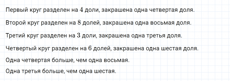 ГДЗ по математике 3 класс Моро, Бантова часть 1 страница 94 номер 2