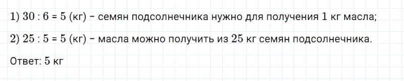 ГДЗ по математике 3 класс Моро, Бантова часть 1 страница 95 номер 4