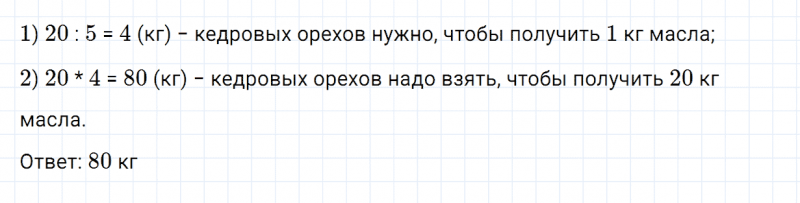 ГДЗ по математике 3 класс Моро, Бантова часть 1 страница 95 номер 5
