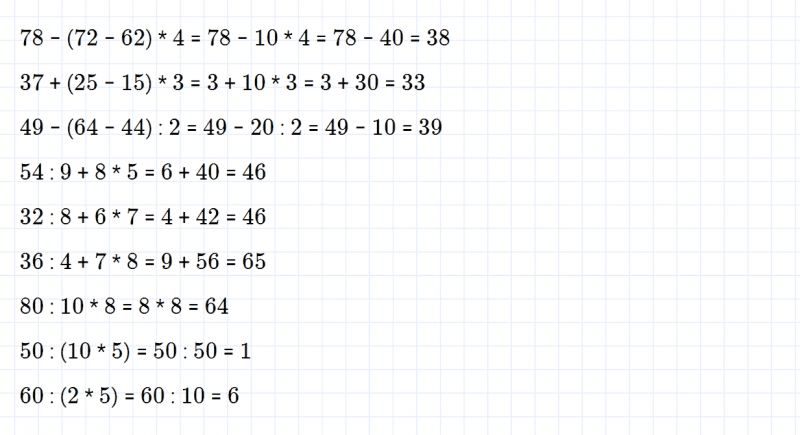 ГДЗ по математике 3 класс Моро, Бантова часть 1 страница 95 номер 6