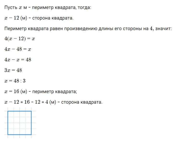 ГДЗ по математике 3 класс Моро, Бантова часть 1 страница 95 номер 7