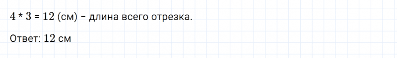 ГДЗ по математике 3 класс Моро, Бантова часть 1 страница 96 номер 2