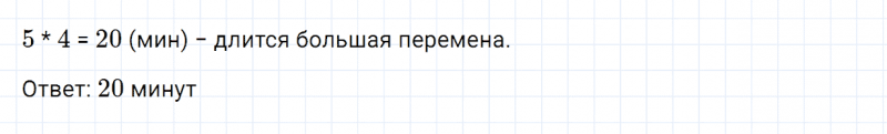 ГДЗ по математике 3 класс Моро, Бантова часть 1 страница 96 номер 3