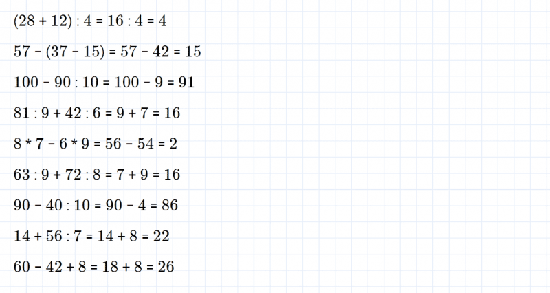 ГДЗ по математике 3 класс Моро, Бантова часть 1 страница 96 номер 4