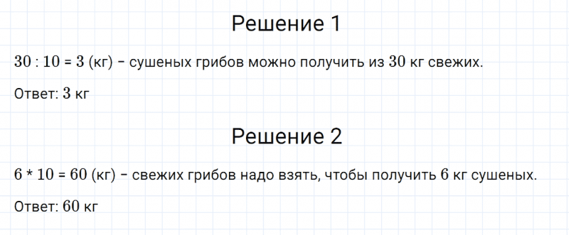 ГДЗ по математике 3 класс Моро, Бантова часть 1 страница 97 номер 4
