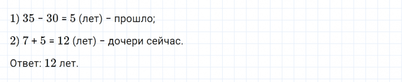 ГДЗ по математике 3 класс Моро, Бантова часть 1 страница 97 номер 5