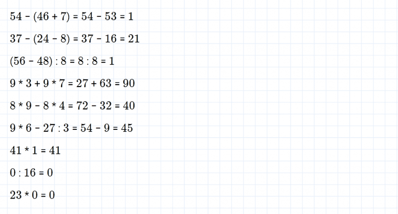 ГДЗ по математике 3 класс Моро, Бантова часть 1 страница 97 номер 7