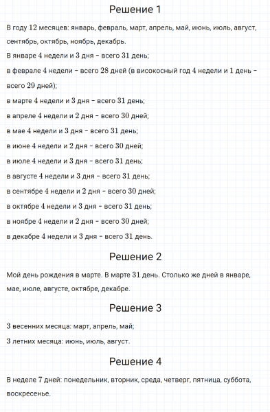 ГДЗ по математике 3 класс Моро, Бантова часть 1 страница 98 номер 1