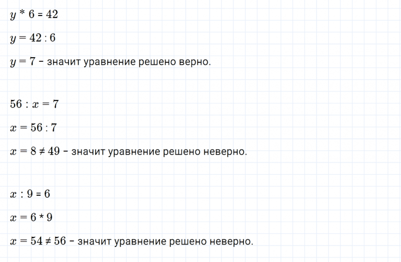 ГДЗ по математике 3 класс Моро, Бантова часть 1 страница 99 номер 6