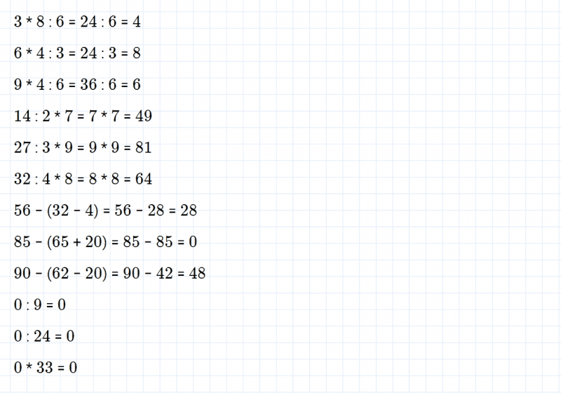 ГДЗ по математике 3 класс Моро, Бантова часть 1 страница 99 номер 7