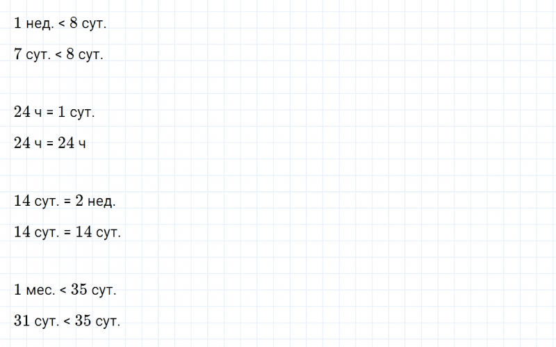 ГДЗ по математике 3 класс Моро, Бантова часть 1 вопрос внизу страницы 100