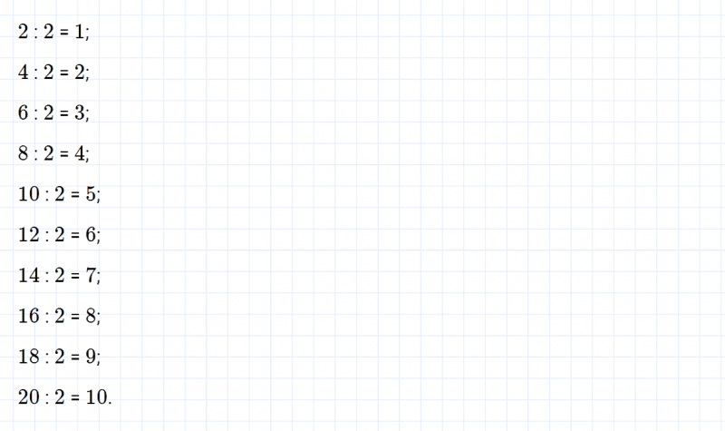 ГДЗ по математике 3 класс Моро, Бантова часть 1 вопрос внизу страницы 20