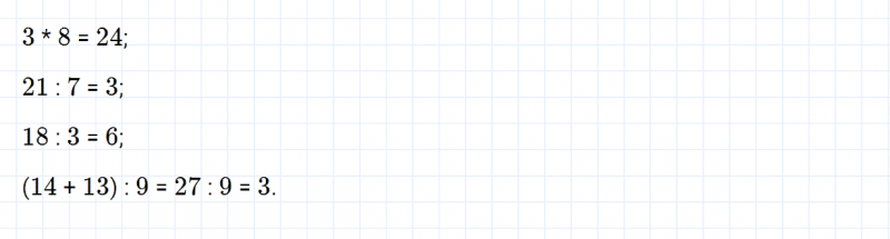 ГДЗ по математике 3 класс Моро, Бантова часть 1 вопрос внизу страницы 21