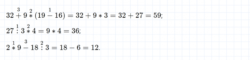 ГДЗ по математике 3 класс Моро, Бантова часть 1 вопрос внизу страницы 25