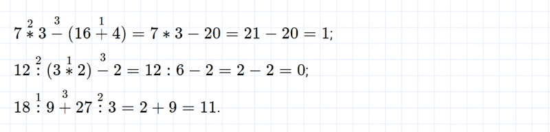 ГДЗ по математике 3 класс Моро, Бантова часть 1 вопрос внизу страницы 27