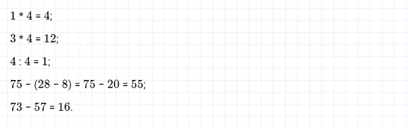 ГДЗ по математике 3 класс Моро, Бантова часть 1 вопрос внизу страницы 34